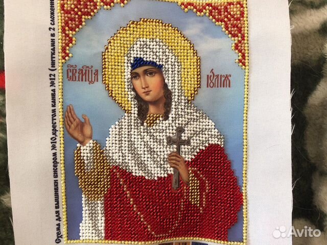 Готовая икона бисером Юлия