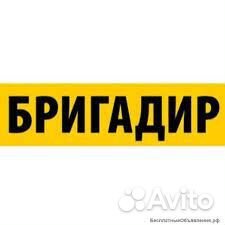 Бригадир смены на участке технологии (смс)