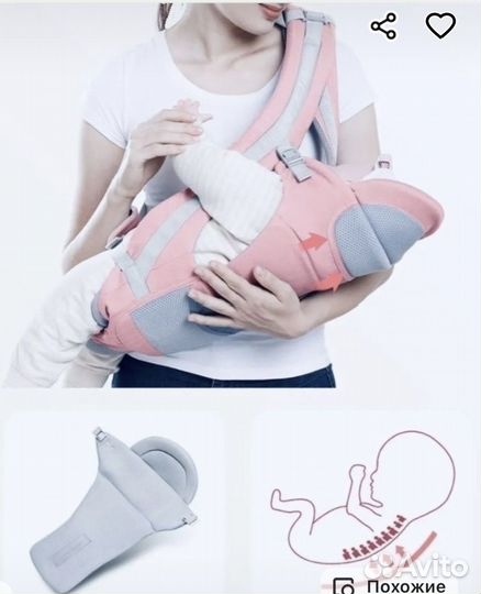 Кенгуру переноска слинг