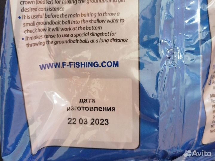 Прикормка для рыбалки