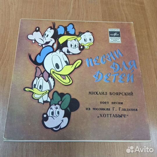 Советские пластинки детские