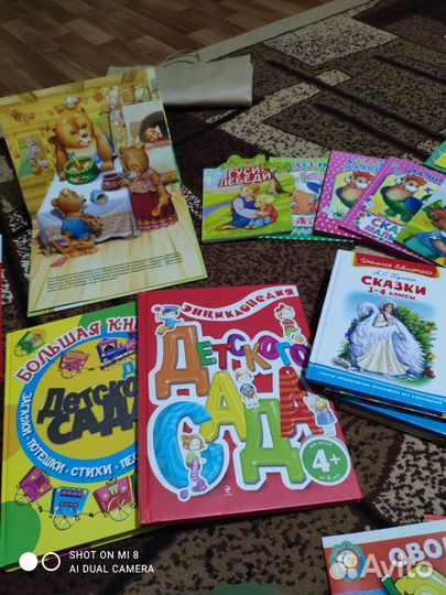 Детские книги