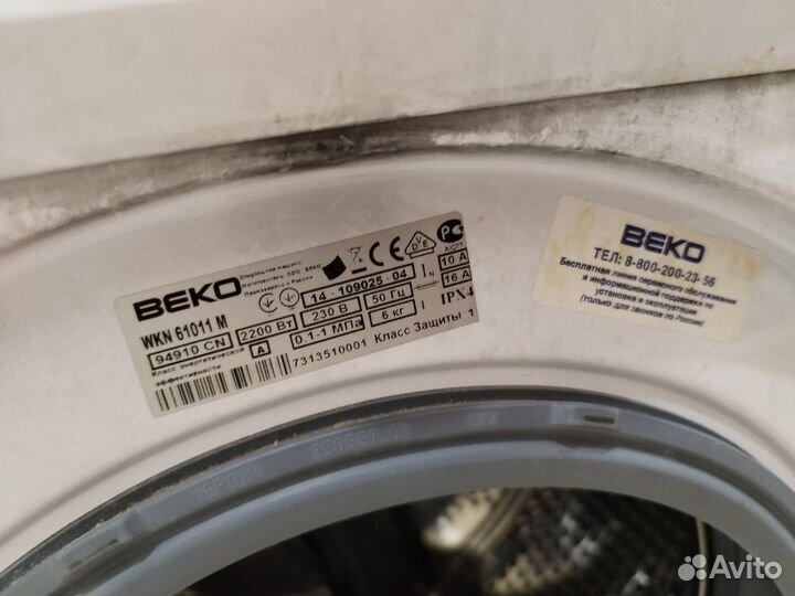 Стиральная машина бу