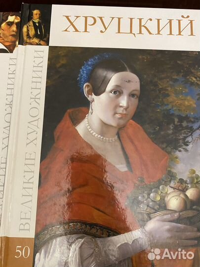 Коллекция художников книги