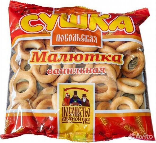 Сушки Посольские Малютка с Ванилью 200г
