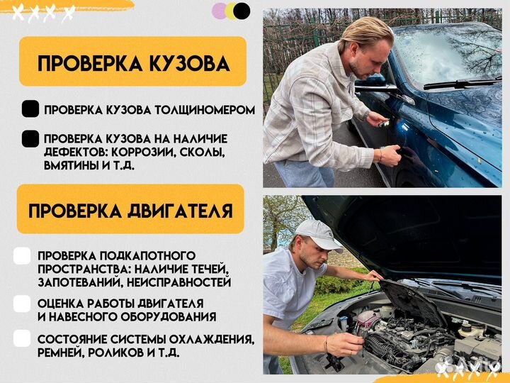 Автоподбор/Подбор авто для вас