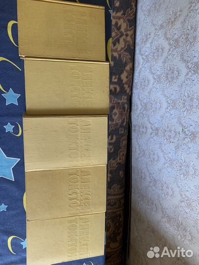 Алексей Толстой собрание сочинений в 10 томах