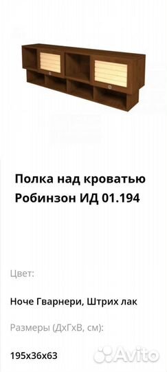 Детская спальня бу