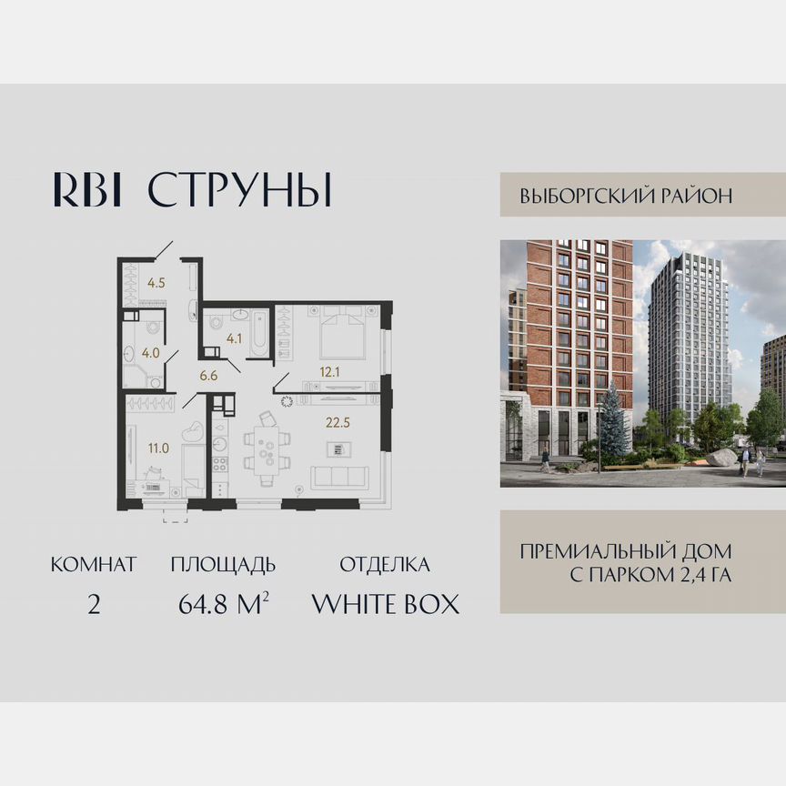 2-к. квартира, 64,8 м², 7/23 эт.