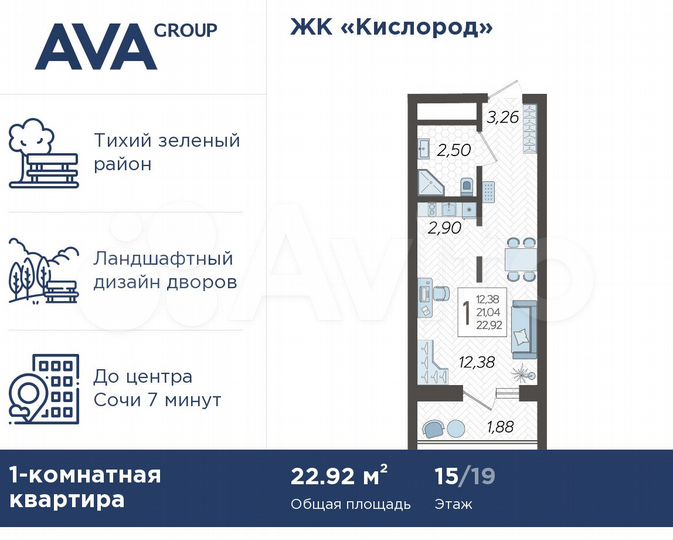 Квартира-студия, 22,9 м², 15/19 эт.