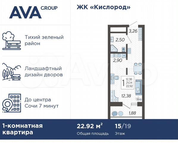 Квартира-студия, 22,9 м², 15/19 эт.