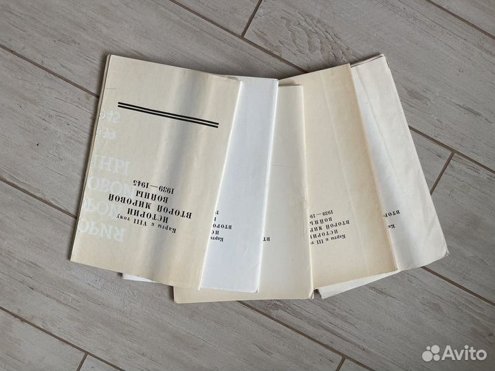 Энциклопедия «история второй мировой войны»