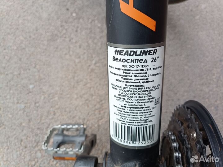 Велосипед. Рама 17,5