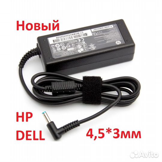 Новый блок питания к ноутбукам HP