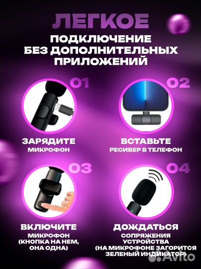 Беспроводной петличный микрофон для iPhone новый