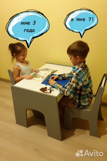 Детский стол и стул