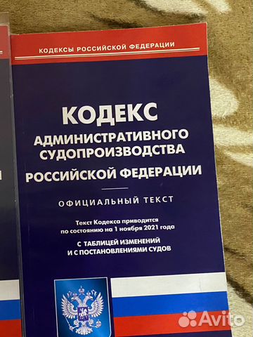 Кодекс административного судопроизводства