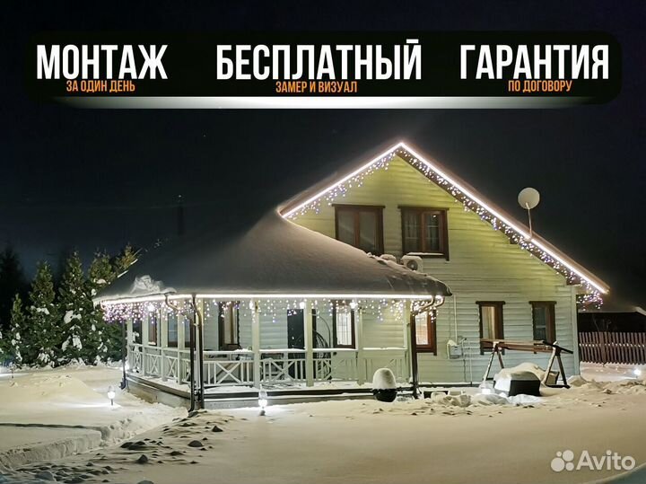 Гирлянда уличная бахрома ip65 с монтажом