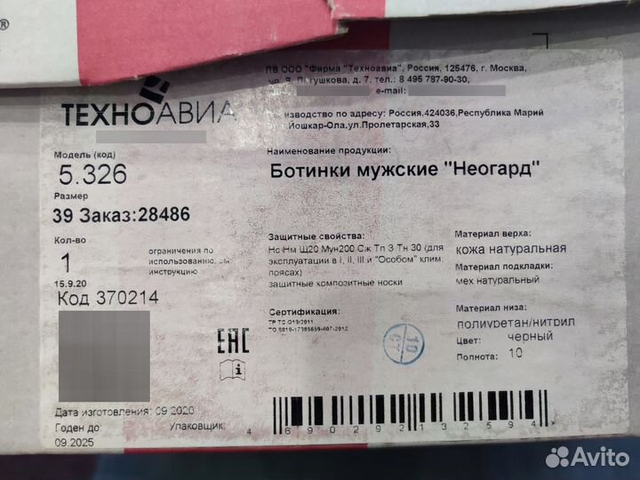 Ботинки рабочие 39 размер