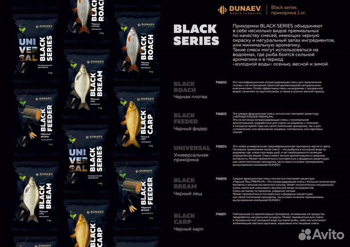 Прикормка рыболовная Дунаев