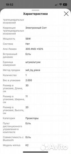 Проектор Wimius K2