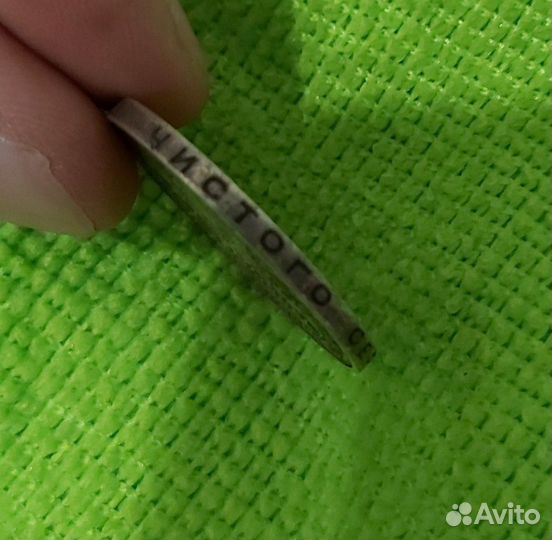 50 копеек 1925 г, Серебро