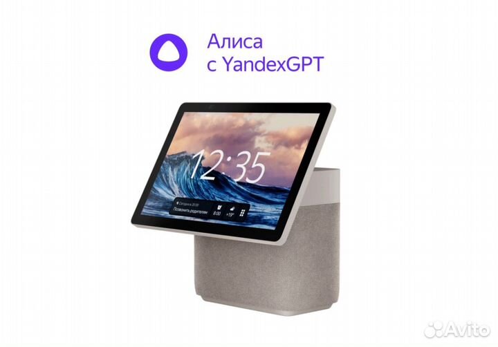 Яндекс Станция Дуо Макс с Алисой на yandexgpt, беж