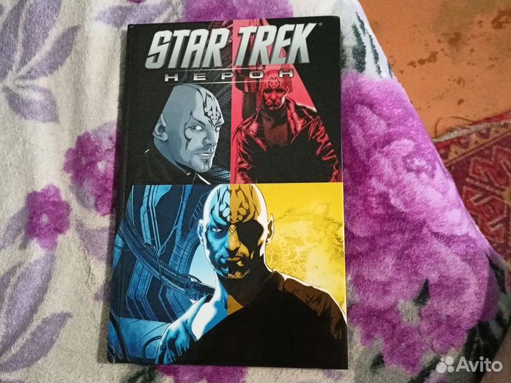 Книги star trek Нерон