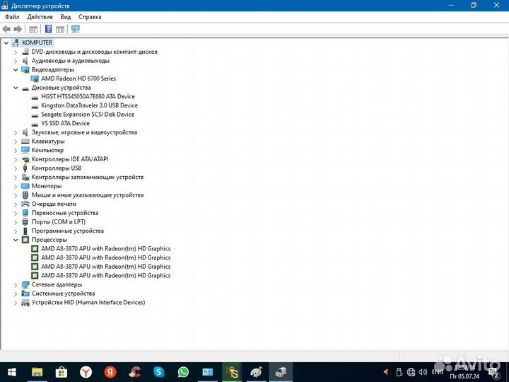 Компьютер бу в сборе