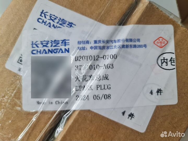 Свеча зажигания changan UNI-K,CS85,CS95