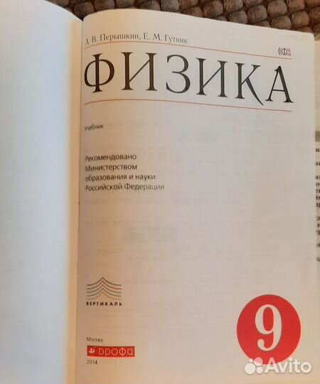 Учебники для 8 и 9 класса