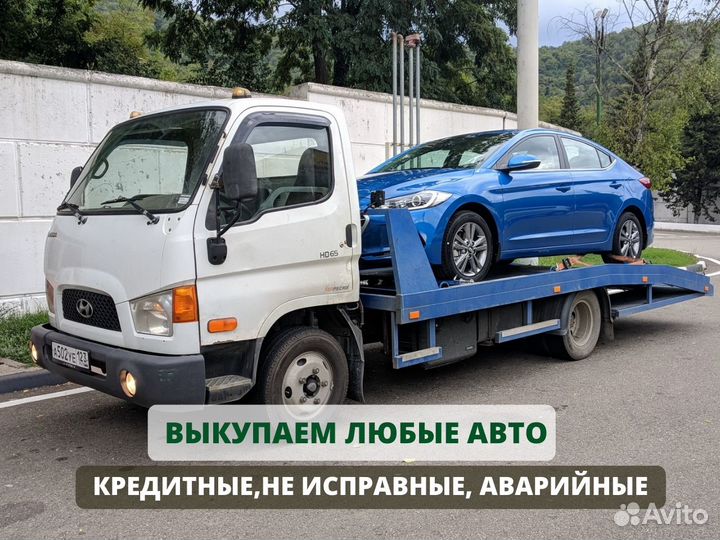 Выкуп авто. Автовыкуп 24/7.Оценка за 5 минут
