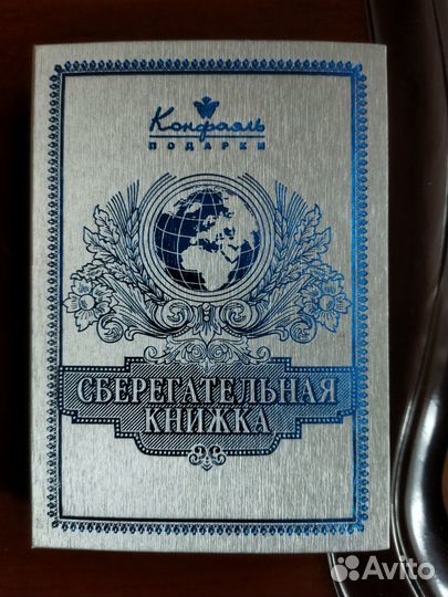 Подарочная упаковка