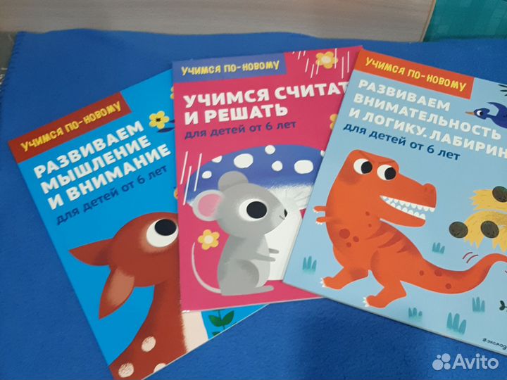 Развивающие тетради для дошкольников