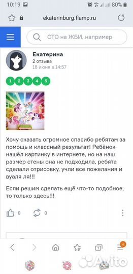 Бесшовные фотообои