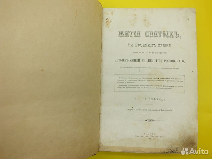 Антикварные книги