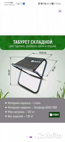 Стул складной для рыбалки, новый, большой