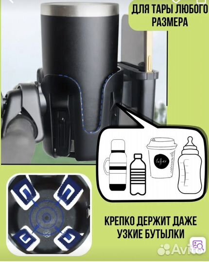 Подстаканник для коляски