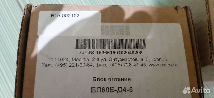 Блок питания Овен бп60б-Д4-5,Блоки от 5-24V