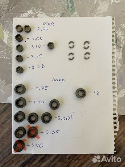 Регулировочные шайбы грм Ducati Multistrada 1200