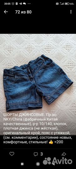 Шорты для девочек, от 128 до 140 р-ра