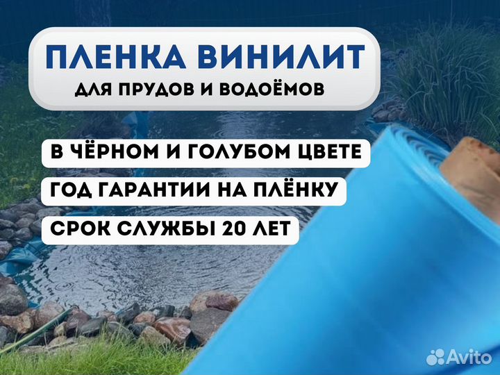 Пленка для бассейна, пруда, водоема, гидроизоляция