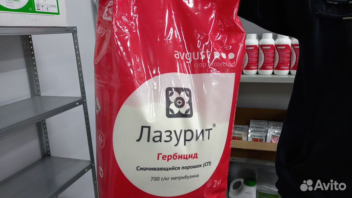 Гербицид Лазурит