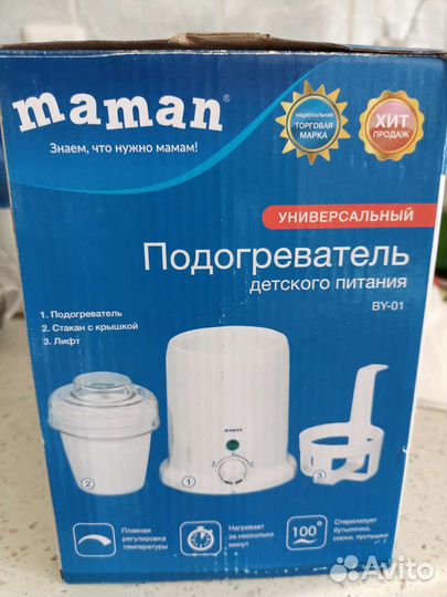 Стерилизатор подогреватель Maman