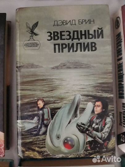 Фантастика Звездные коммандос Болтон Брин Зан