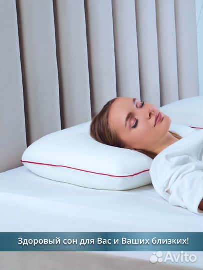 Подушка ортопедическая с эффектом
