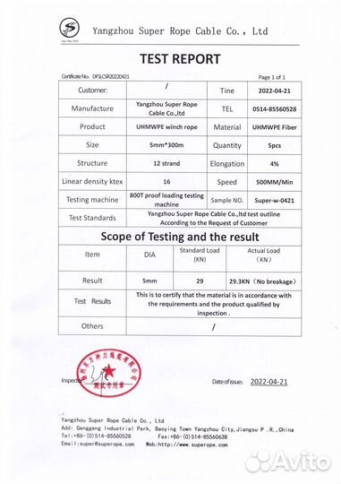 Синтетический «кевларовый» трос для лебедки метраж