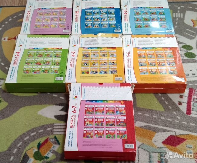 Коллекция книг Школа 7 гномов полная