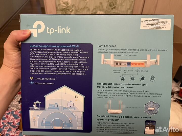 Wifi роутер tp link двухдиапазонный