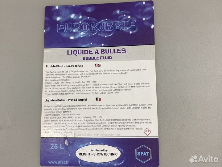 Жидкость для мыльных пузырей sfat